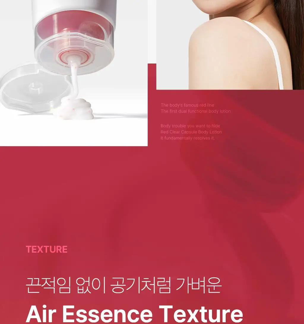[NEW/바디트러블 케어] 메디큐브 레드 클리어 캡슐 바디로션 230ml 상세페이지 51